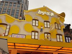 -Calix&Lay's(新天地店)