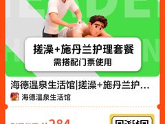 -海德温泉生活馆(朝阳大悦城店)