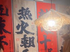 -香逸山自助火锅