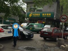 -地安门邮政支局