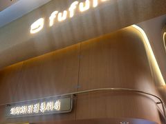 -fufuland·生乳舒芙蕾(北京·合生汇店)