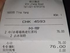 莓莓燕麦红茶玛奇朵-星巴克(钦江路店)