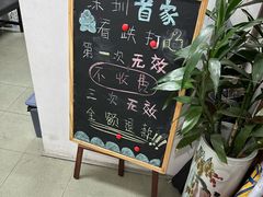 -憼安跌打·中医诊所(福田梅林店)