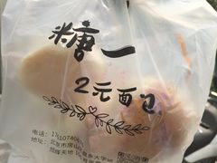 -糖一2元面包(良乡大学城店)