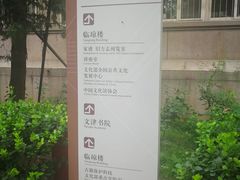 -国家图书馆·古籍馆