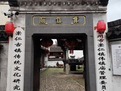 -崇仁古镇