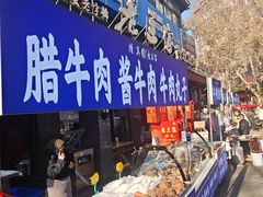 -老兰家传统烧烤炒菜泡馍(小南门店)