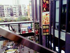 -江燕路万科里