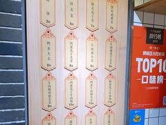 -三兄弟高炉烧饼