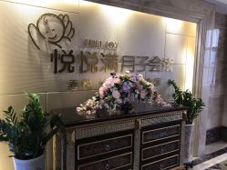 -嘉悦时光玺悦阁月子中心(九龙湖店)