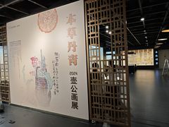 -广东中医药博物馆