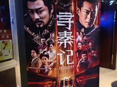-AMG海上明珠影城(上海环球港RealDCinema店)