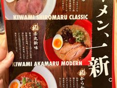 -一風堂拉面(美罗城店)