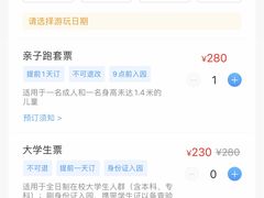 景点-郑州方特梦幻王国