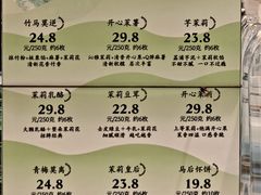 -好一朵茉莉花(老门东店)