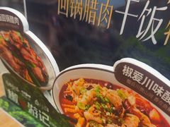 -椒爱水煮鱼川菜(中街大悦城店)