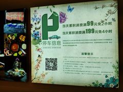 -君欣时代广场·停车场