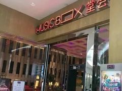 -堂会·KTV·自助餐·团建聚会(天河店)