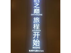 -WFC会仙楼观景台