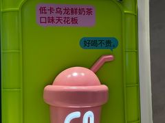 -gleeglee乐溢亦茶(合生汇店)