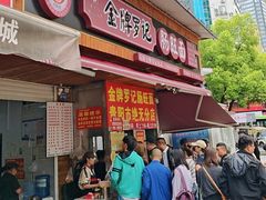 -金牌罗记肠旺面(蔡家街店)