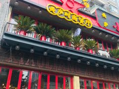 -美庐时尚餐厅(菱角湖店)