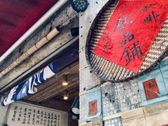门面-悟饮门市景店