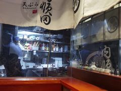 -天妇罗内顺田(罗湖店)