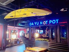 -大渝火锅(苏州西城永捷店)