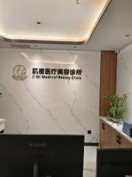-肌密·水光·祛痘·黄金微针