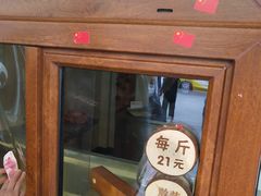 -老王头烤鸡(建大四小区店)