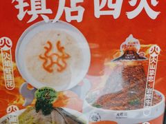 -大龙燚火锅(科华店)