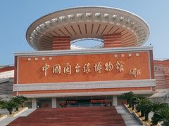 -中国闽台缘博物馆