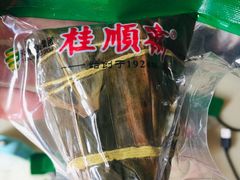 -芦庄子桂顺斋(和平路总店)