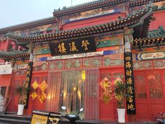 门面-登瀛楼饭庄(领世郡店)