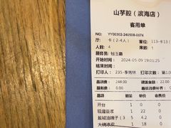 -山芋腔苏北菜(盐城滨海店)