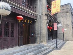 门面-天兴居(鲜鱼口街店)