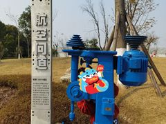 -成飞公园