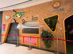 -七巧国萌宠乐园(龙湖天街店)