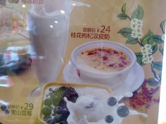 -满记甜品(无锡八佰伴店)