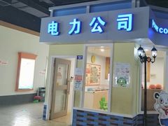 -成都星期8小镇(江宁南路店)