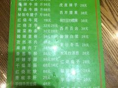 -清真·益鑫羊肉手抓馆(花园北街店)