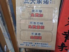 -桂花香手工面(鼓楼店)