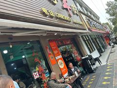 -小辫子羊肉面馆(周东店)