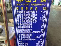 -林包子铺(市府广场店)