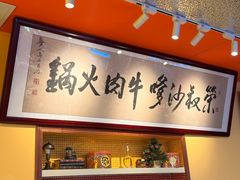 -荣叔港式沙嗲牛肉火锅(正佳潮流店)