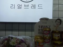 -韩国利尔面包(桂林路店)