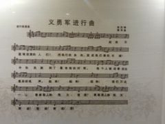 -中国人民抗日战争纪念馆