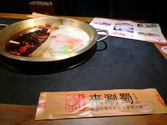 -来涮蜀鲜货火锅串串香(菜市口店)