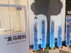 -黑马眼科·近视手术